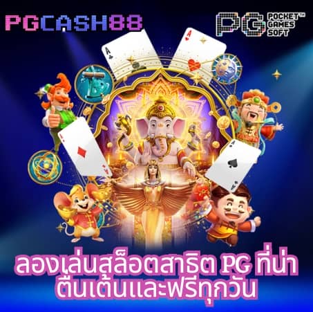 ยูฟ่า 789